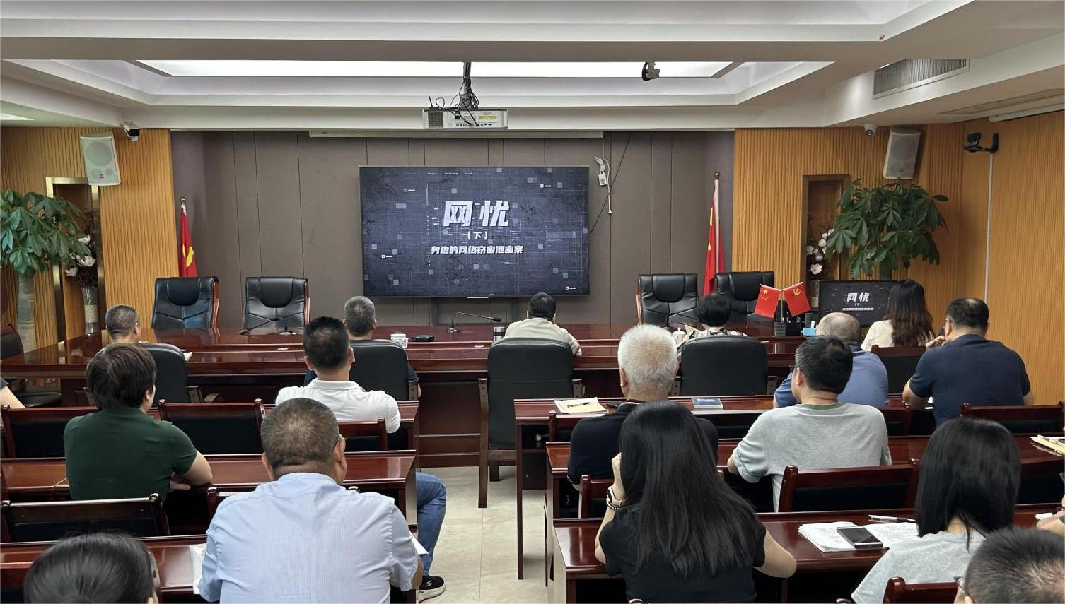 華僑實(shí)業(yè)集團(tuán)組織觀(guān)看保密警示宣傳片